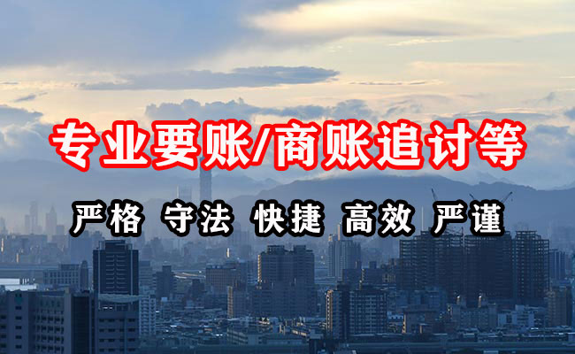 吴兴清债公司